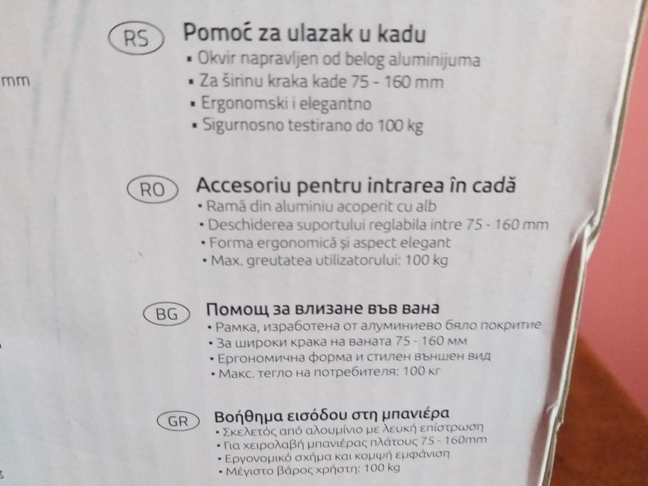 Accesoriu pentru intrarea în cada