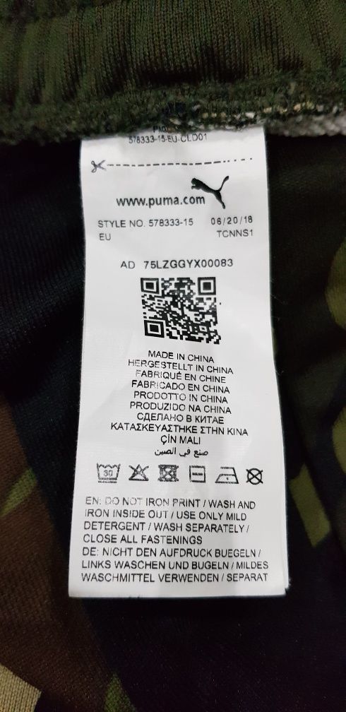 Puma  камуфлажно долнище