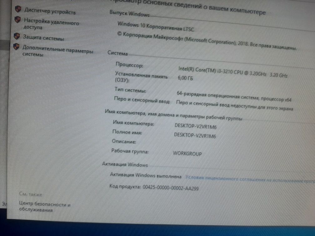 Обменяю компьютер
