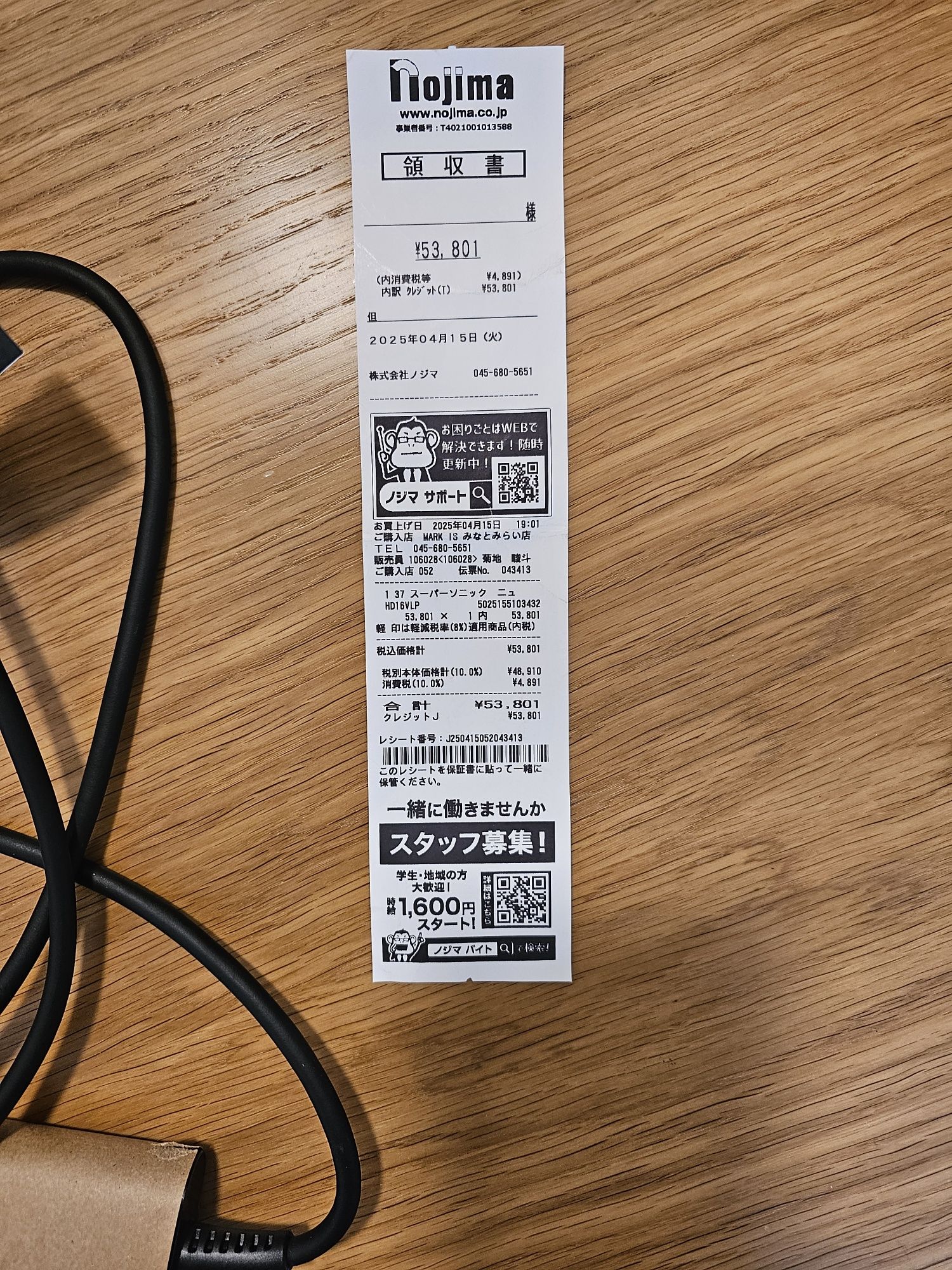 Dyson Nural сешоар чисто нов