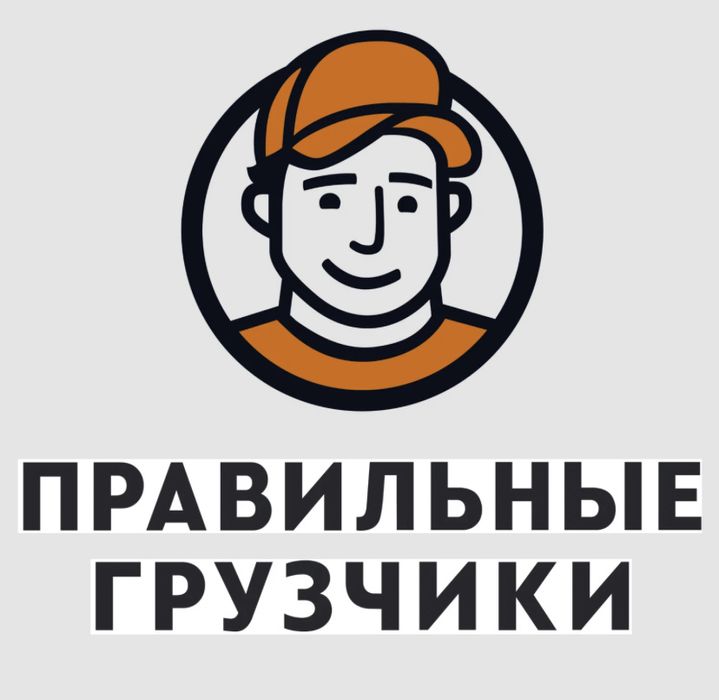 Грузчики Кокшетау акуратные надежные грузчики