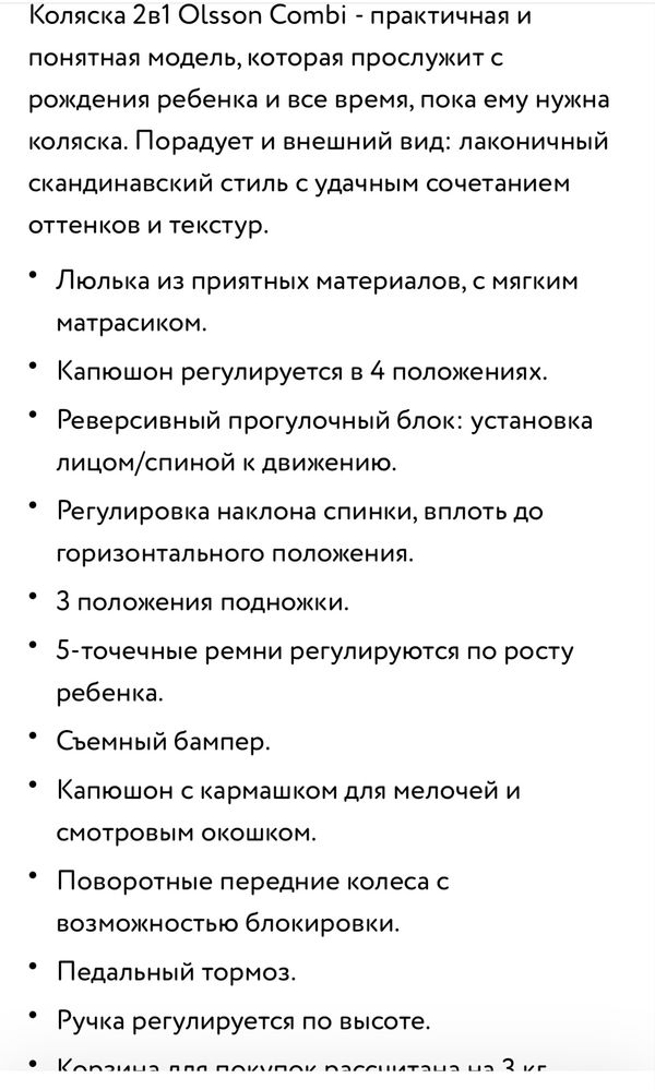 Коляска 2в1 Olsson Combi Brown