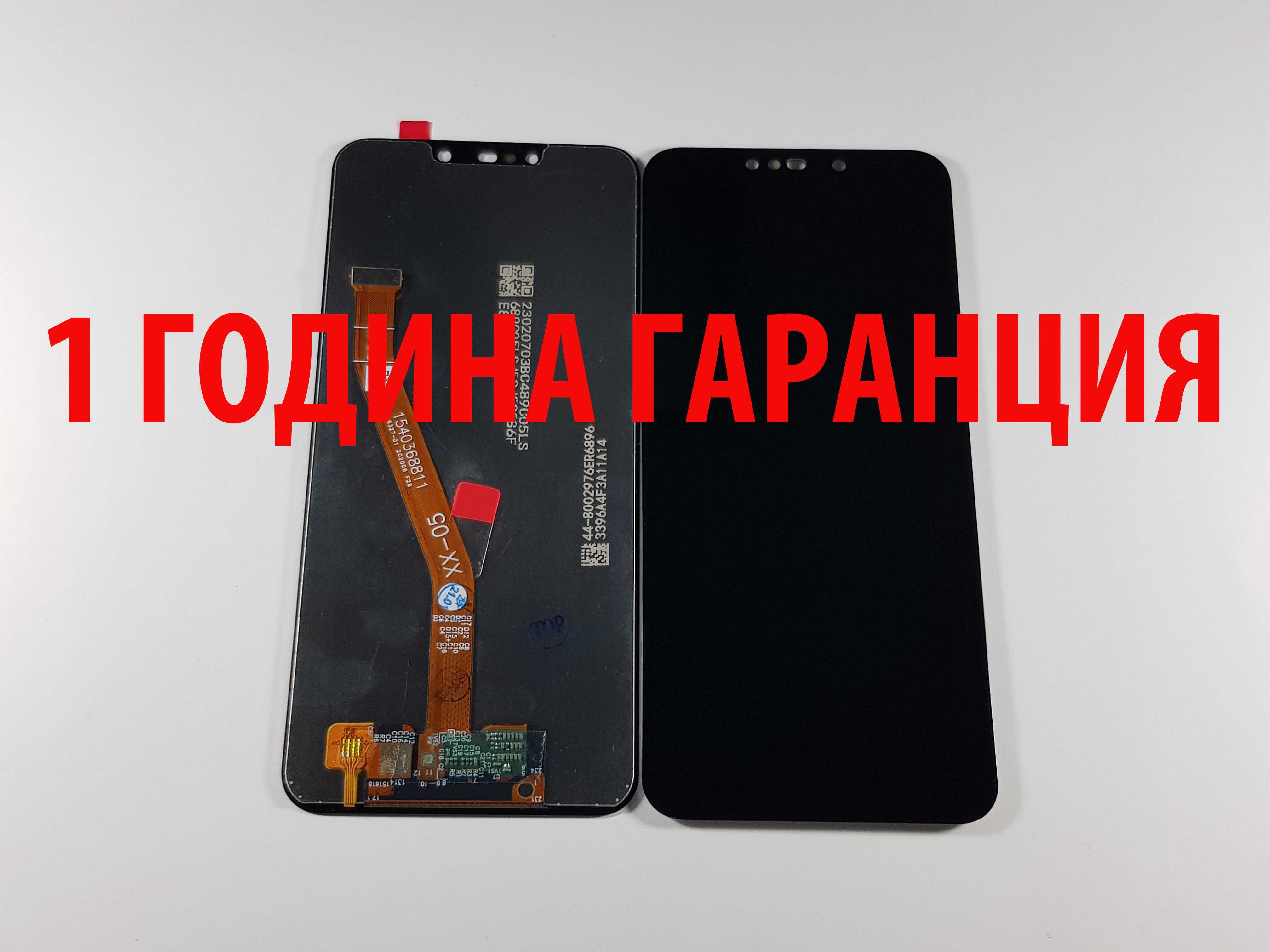 1 ГОДИНА ГАРАНЦИЯ на Дисплей за Huawei Honor 50 Lite/X8/X7/Y6p