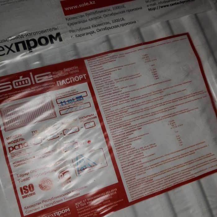 Продам радиатор отопления