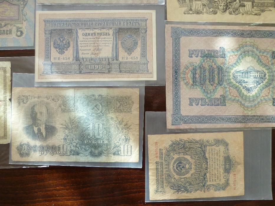 колекция от стари руски банкноти