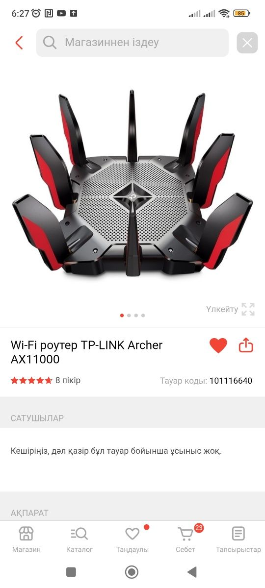 Wi fi  router tp link archer ax 11000