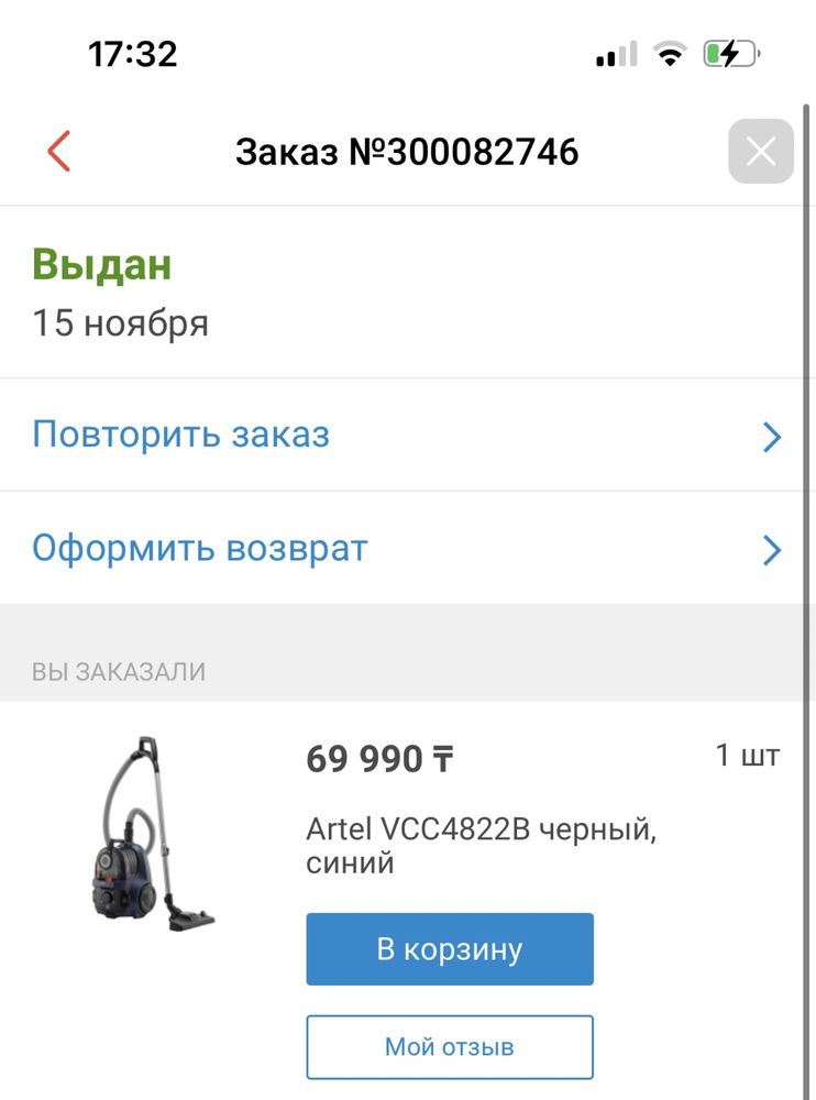 Продам пылесос ,сухая уборка