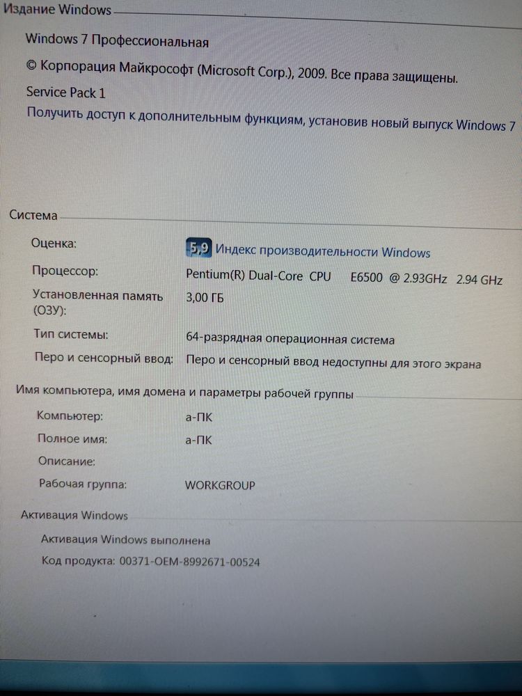 Компьютер с монитором