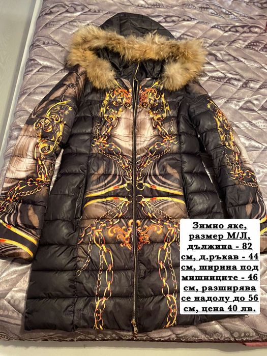 Дамски якета, елеци, рокли и сака