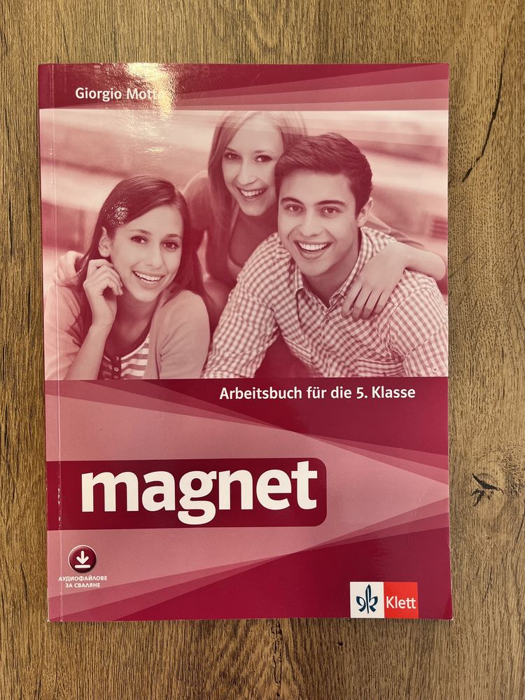 Magnet Arbeitsbuch fur die 5. Klasse учебна тетрадка немски 5 клас