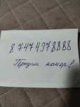 Продам красивый золотой номер