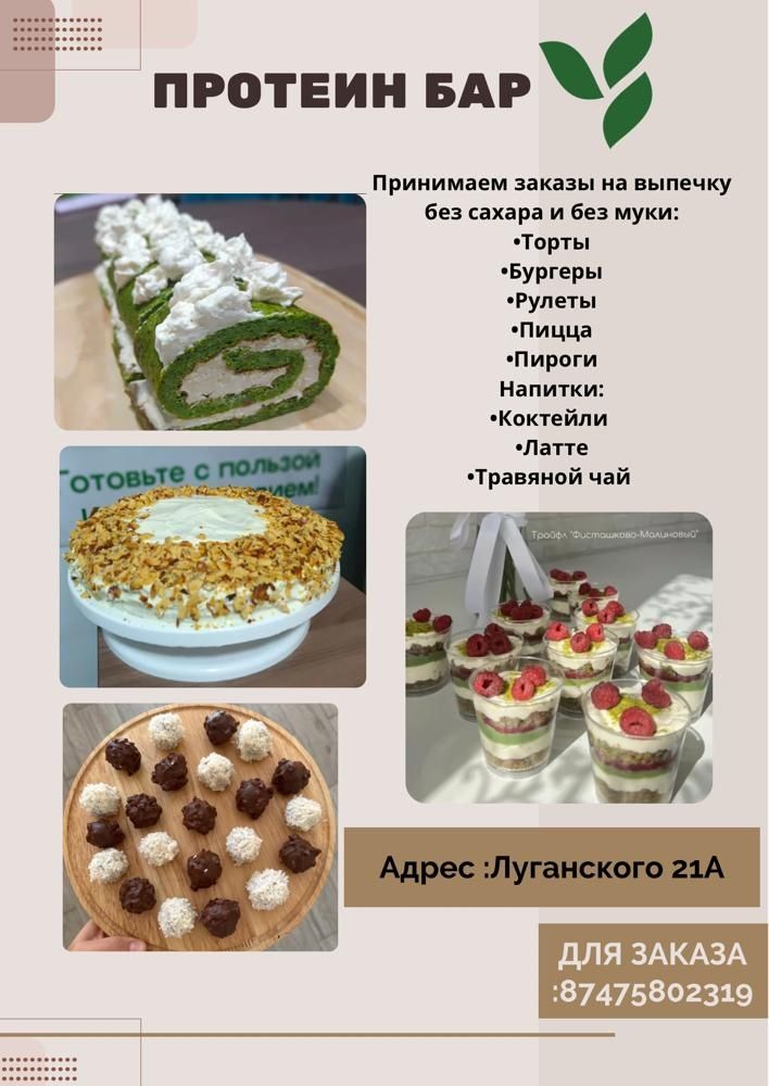 Правильное и полезное питание