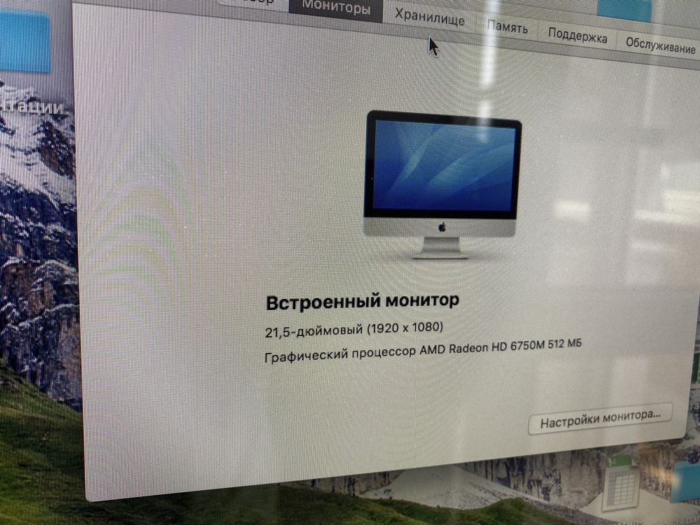 Продам iMac 21.5’, 2011
