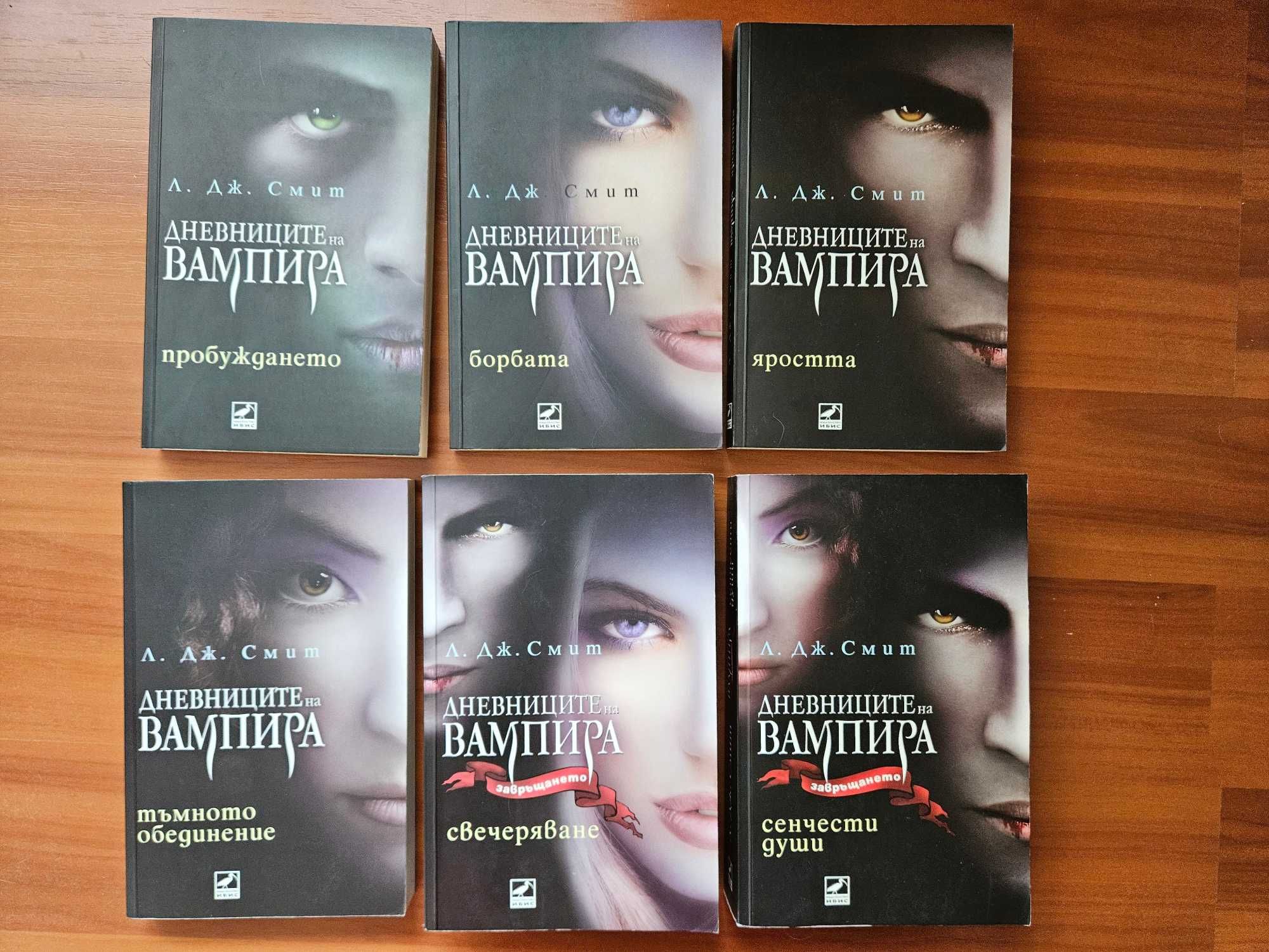 Продавам книжни поредици, серии, трилогии, комплекти книги