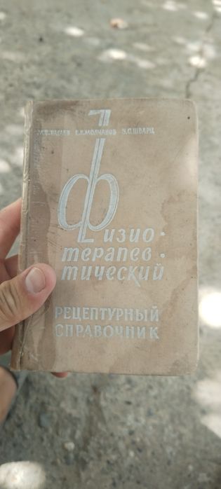 Медицина китоблари