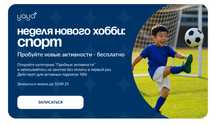 Срочно продам абонимент YaYa