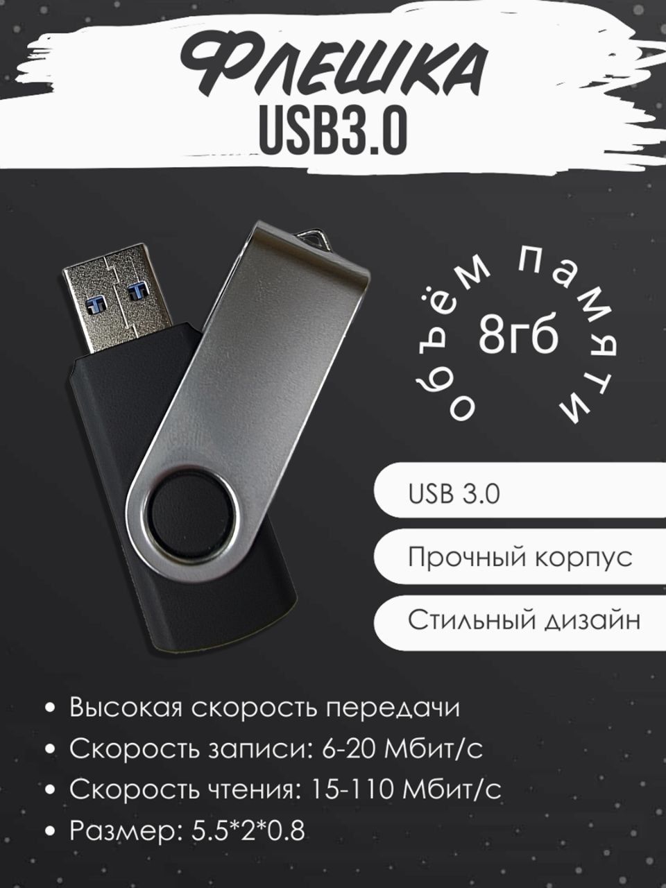 Флешка 3.0,2.0 8гб,16гб,32гб