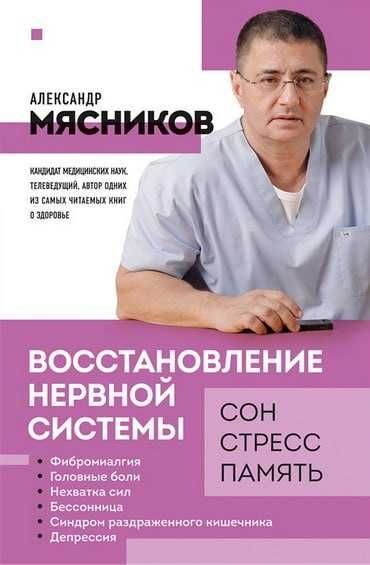 Книги по медицине БЕСПЛАТНО