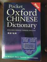 английско-китайски речник