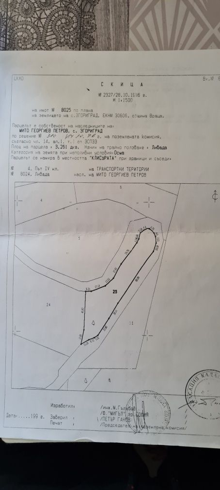 Продава се Парцел в с. Згориград, Област Враца - 15000 кв.м за 1 €/кв.м - Снимка #3
