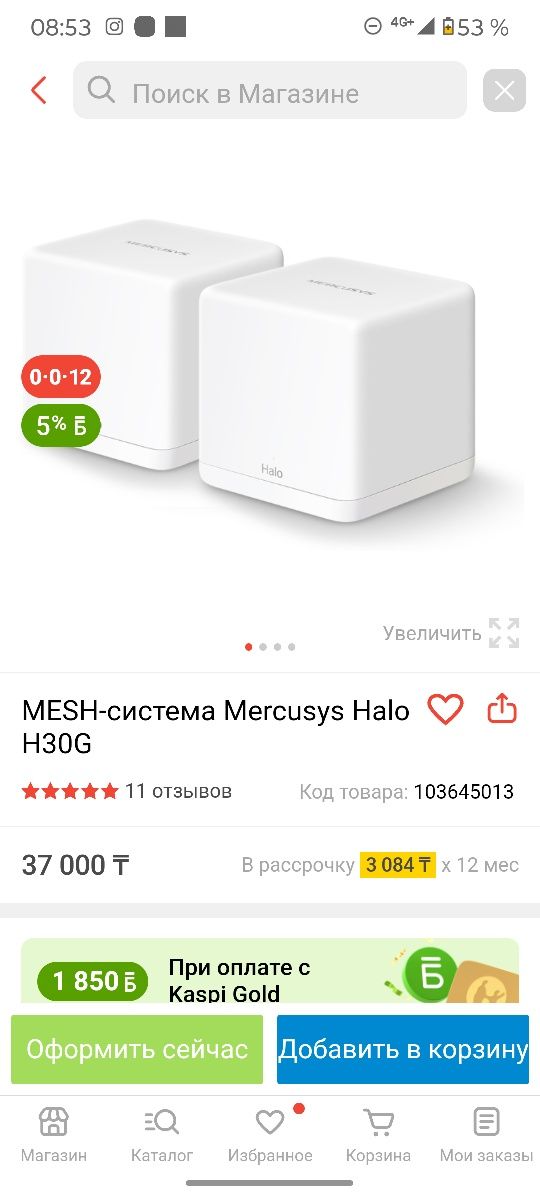 Продам продам маршрутизатор