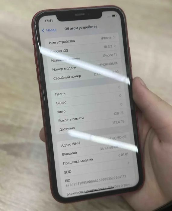 Продам  Айфон 11