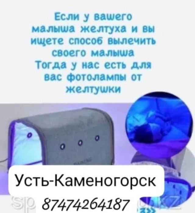 Продам фито лампу