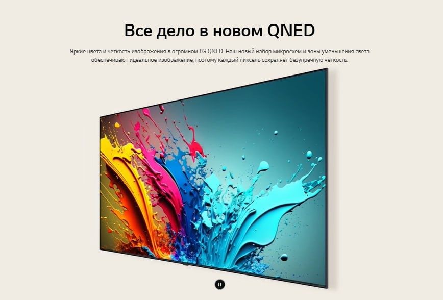 LG 4K телевизор 120гр  55'' LG AI 55QNED86T6A