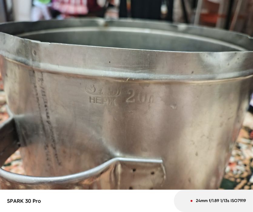 Кастрюля нержавейка 20 л