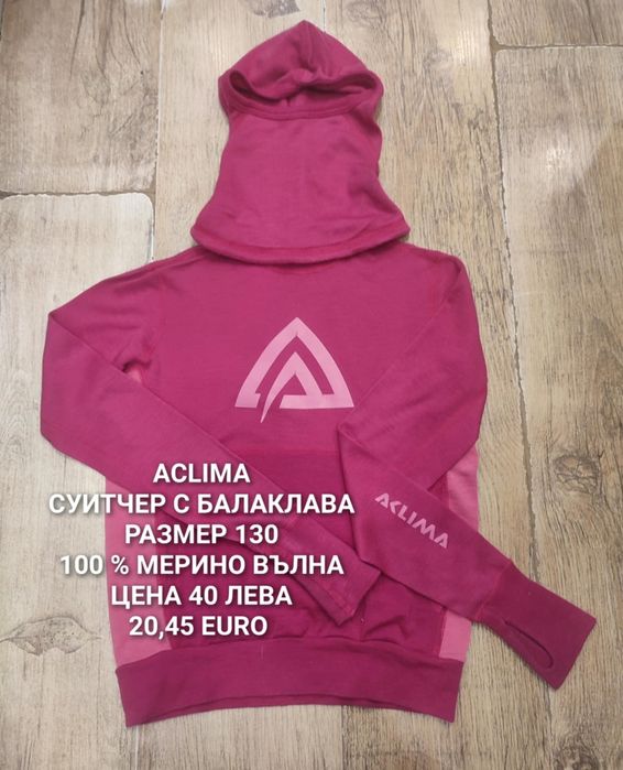 МЕРИНО вълна за деца 9,10,11 години