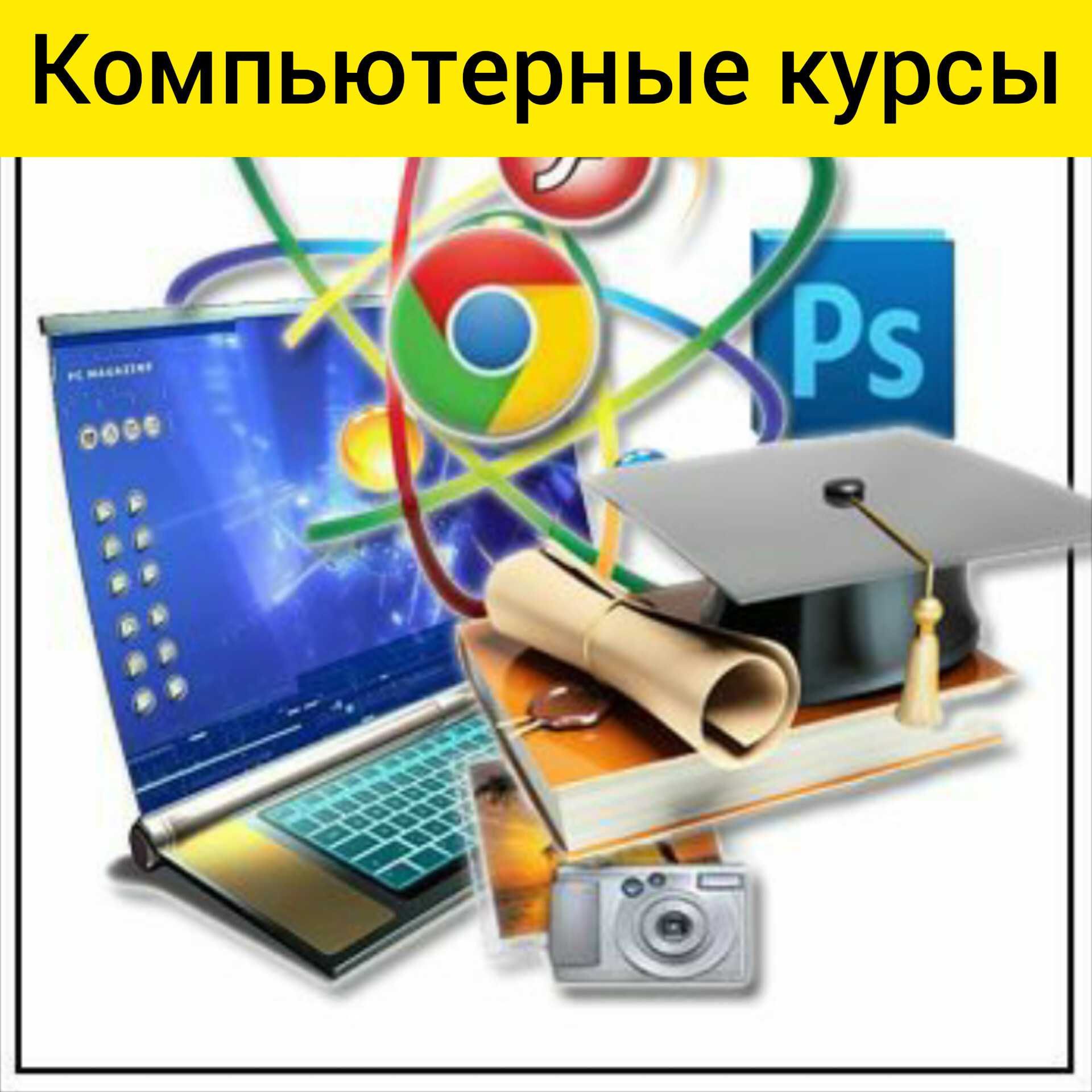 Компьютерные курсы,MS Excel,MS Power BI,информатика