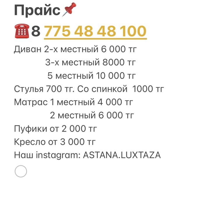 Химчистка мебели чистка дивана