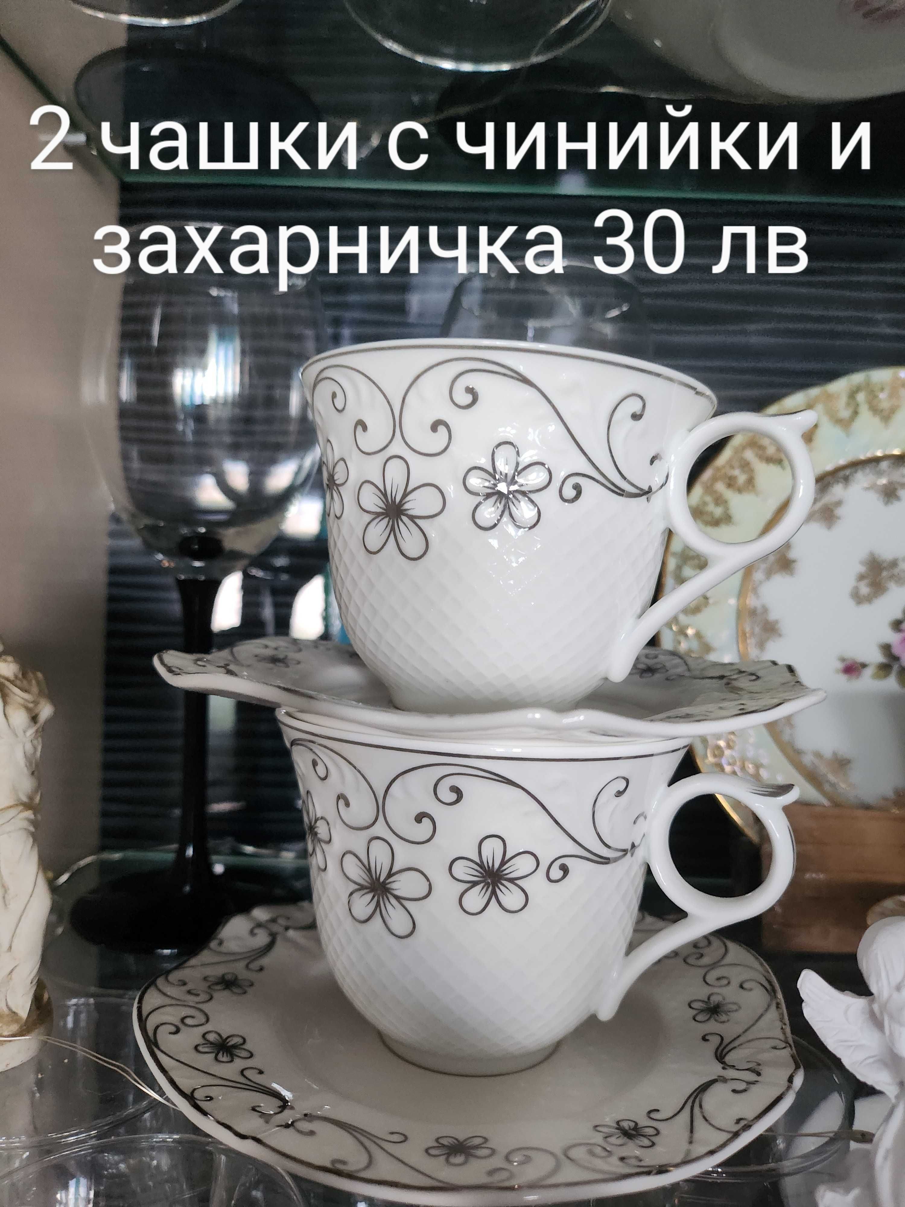 Троен порцеланов сет за чай или кафе