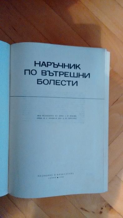 Книги за продажба