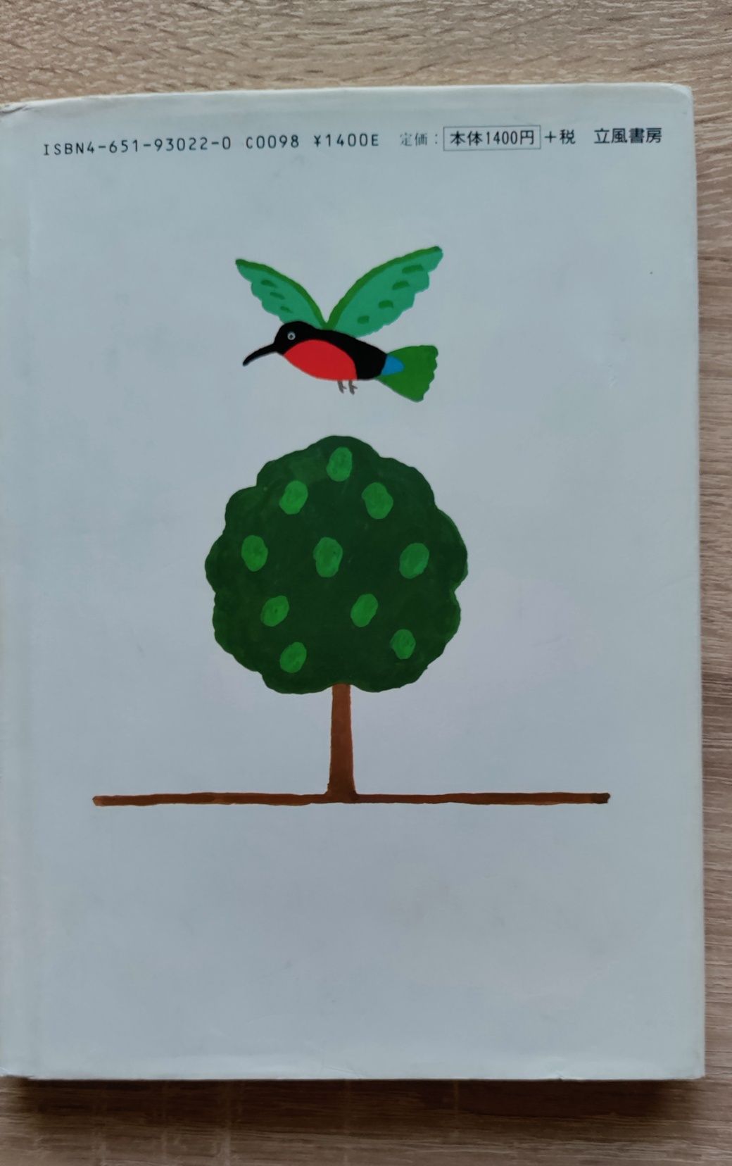 Японски книги 2 броя