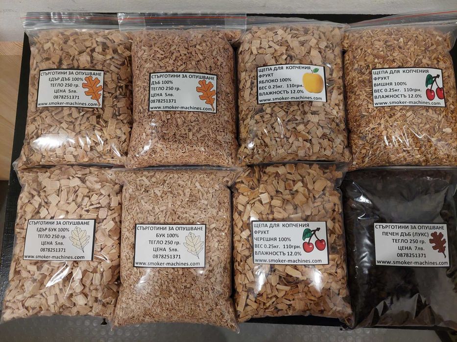 Стърготини за опушване в пушилня трици опилки