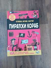 Енциклопедия + пиратски кораб с пирати