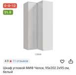 Продается угловой Шкаф для одежды , удобный