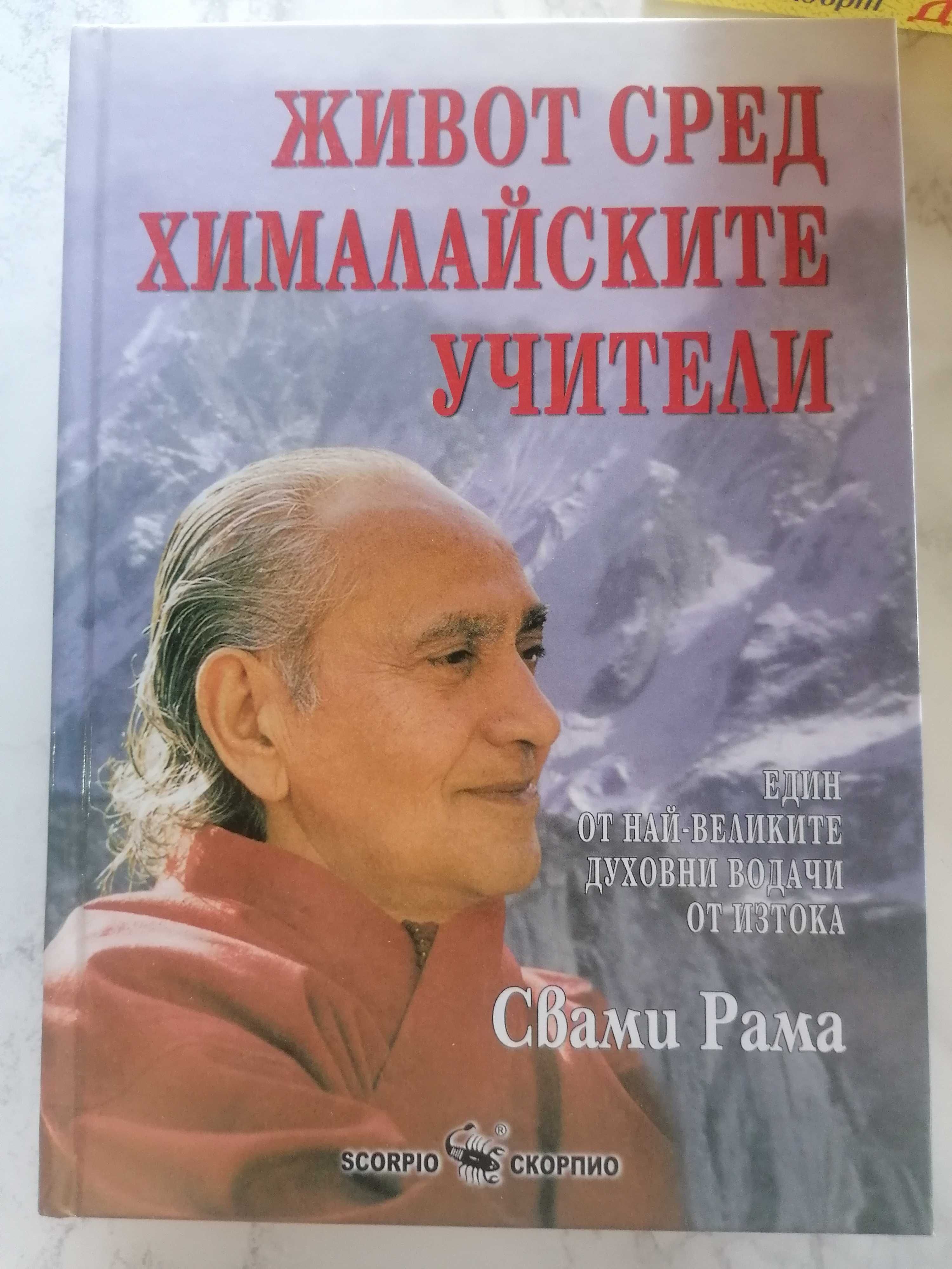 Книги личностно развитие