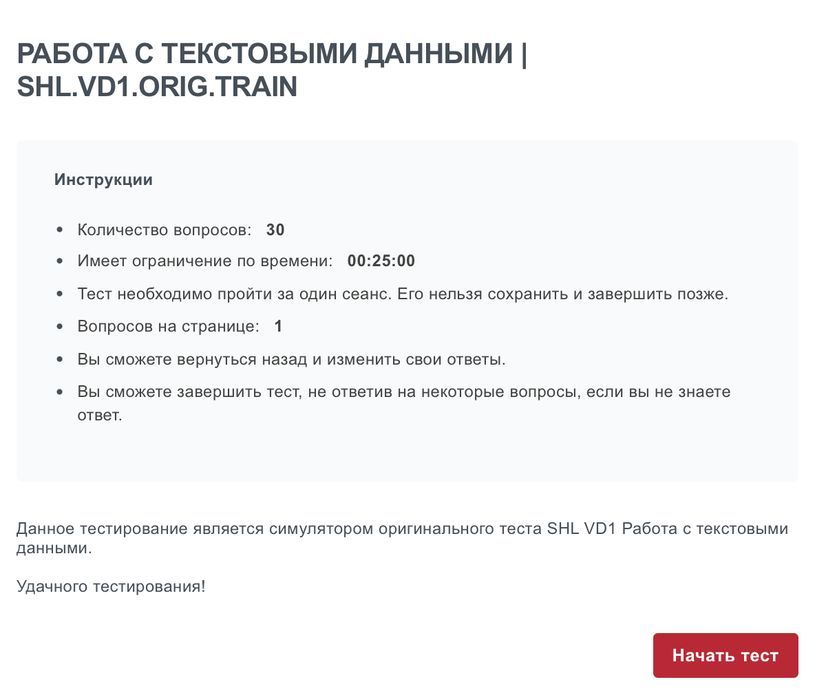 ТРЕНАЖЕРЫ ТЕСТОВ (числовые, вербальные, логические)