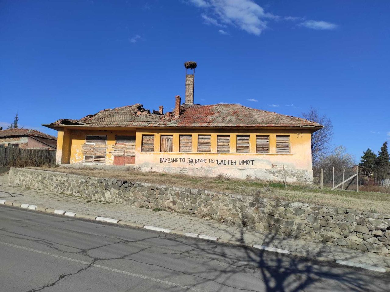 Продава се Къща в с. Брястовец, Област Бургас - 443 кв.м за 29 €/кв.м - Снимка #5