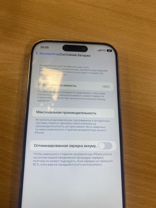 Айфон 16 про макс