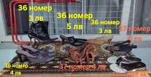 Обувки 36/37 номера