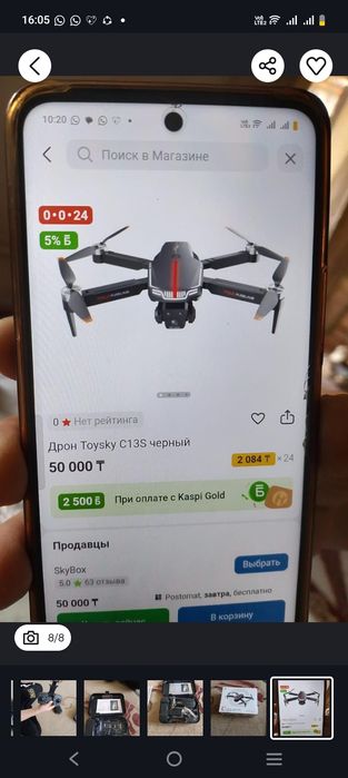 Дрон сатамын новый