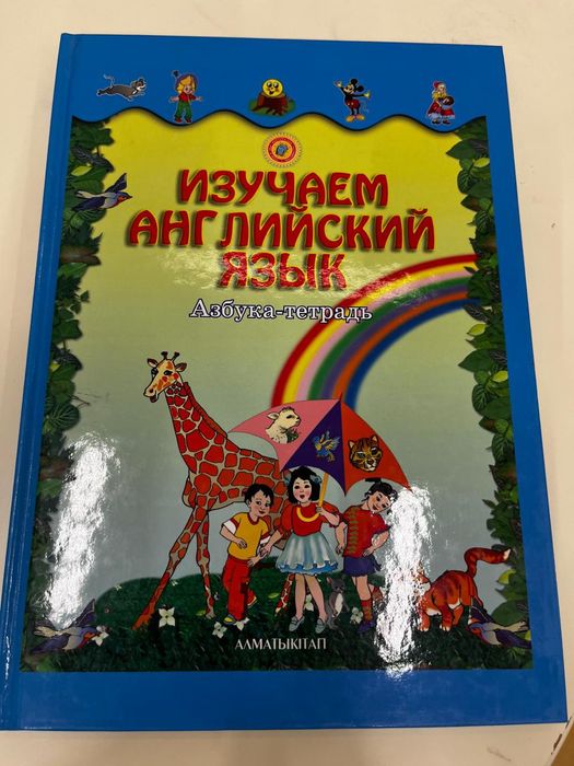 Продам новые книги,  энциклопедии, английский