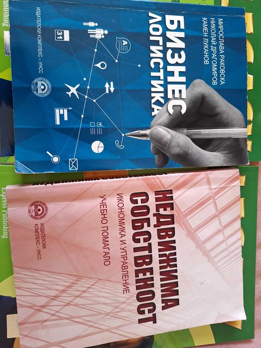 Учебници Унсс + Legacy A1