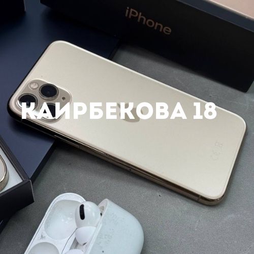 Iphone 11 pro (64gb) | Каирбекова 18