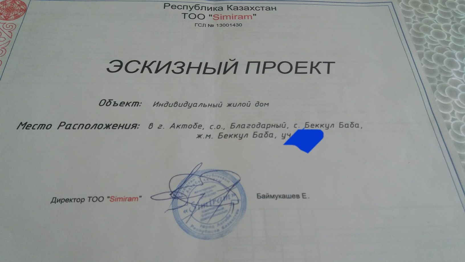 Продам  зем. участок .