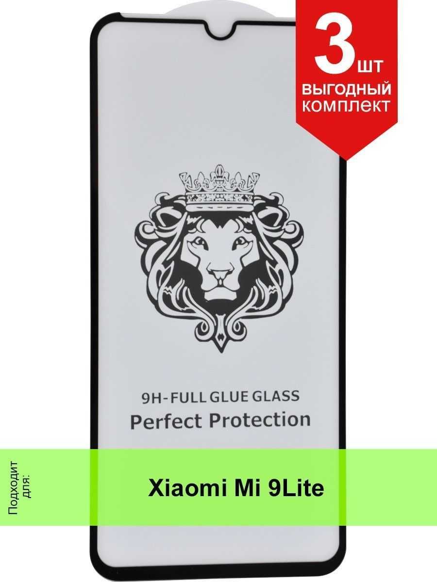 Защитное стекло для Xiaomi Mi 9 Lite 3шт