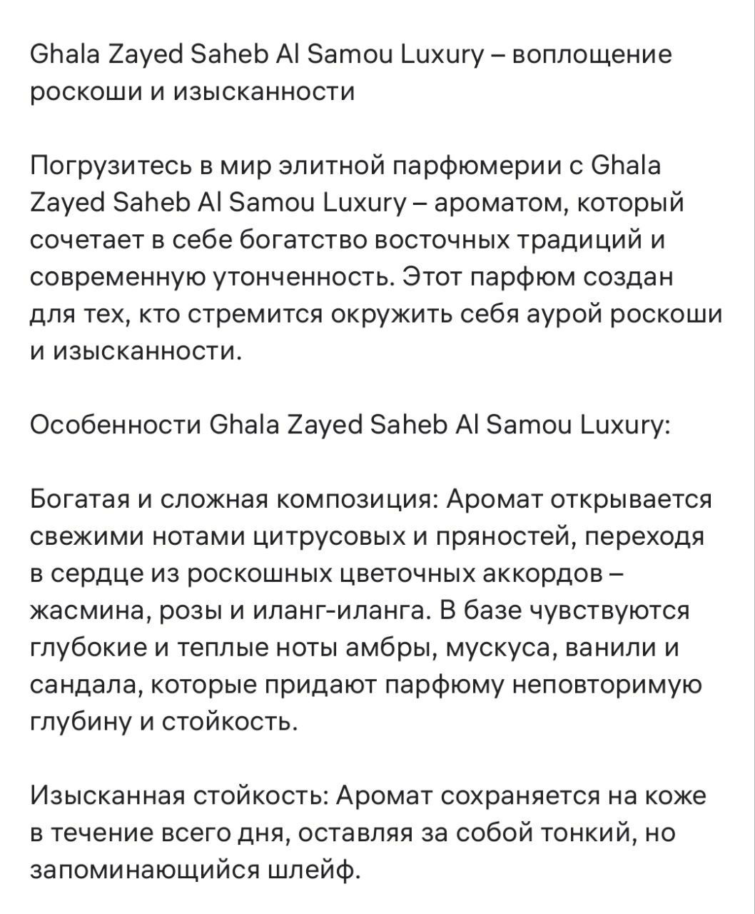 Парфюм привозной